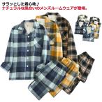 ナイトガウン 春秋冬 上下セット セットアップ 長ズボン メンズ 大きいサイズ 着心地 チェック柄 前開き 長袖 男性用 送料無料 カジュアル 部屋着