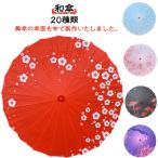 和傘 踊り傘 番傘 紙傘 和風日傘 撮影用 赤 紫 黒 ピンク キッズ 大人 子供用 七五三 手作り コスチューム小物 和服 長傘 飾り用 花柄 イン