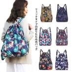 Yahoo! Yahoo!ショッピング(ヤフー ショッピング)リュックタイプ 折りたたみ バッグ 折り畳み 登山 エコバッグ 軽量 レディース 大容量 防水 送料無料 ハイキング アウトドア キャンプ 雑貨 旅行