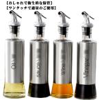 オイルボトル調味料容器320ml漏...