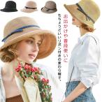 折りたたみ UPF50 帽子 あご紐付き 紫外線カット ストローハット レディース おしゃれ サイズ調整可 つば広 麦わら帽子 日焼け対策 リボン