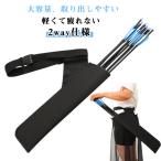 アローホルダー 箙 えびら アーチェリーバック  アーチェリー 弓道 矢筒 矢入れ バッグ 弓矢 ケース 矢収納 腰掛け矢筒 矢入れる 矢バッグ 筒