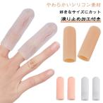  палец опора палец .. опора силикон 5 шт. комплект левый правый палец опора he балка ten.. spring палец .. рука палец водонепроницаемый колпак палец sak Pro 