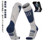  альпинизм для носки мужской женский толстый теплый лыжи носки -ступенчатый надеты давление проект сноуборд носки защищающий от холода скорость . антибактериальный дезодорация большой размер долговечность зима 