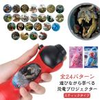 玩具 プロジェクターライト スティックタイプ ダイナソー 恐竜 24パターン 子供 ライト プロジェクター おもちゃ 恐竜 女の子 男の子 プレゼント