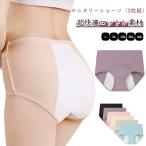 5枚セット サニタリーショーツ 綿 コットン 生理用ショーツ 吸水 サニタリー ショーツ 小学生 中学生 ジュニア レディース 下着 パンツ 吸水ショ