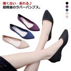 ラバーパンプス レインシューズ 走れる パンプス 防水 痛くない ウエッジソール 歩きやすい ポインテッドトゥ 軽量 雨の日 靴 防水 ママシューズ