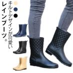 ショッピング長靴 レディース レインブーツ レディース おしゃれ レインシューズ ブーツ ミドル丈 ショートブーツ 防水 長靴 雨 雨靴 梅雨対策 晴雨兼用 通勤 キルティング 滑