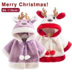  baby солнечный ta одежда Kids манто солнечный ta пончо Kids солнечный ta манто Рождество костюмированная игра ребенок baby манто Рождество baby костюм baby 