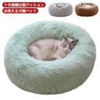  домашнее животное bed круглый ... осень-зима всесезонный симпатичный кошка маленький размер собака S M L нежный ........ мягкий собака bed кошка bed домашнее животное 