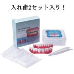  искусственный зуб 2 комплект ввод силикон еда и напитки возможность собственный присоединение общий зуб . зуб .komisi Ricoh n прекрасный белый установка зуб простой искусственный зуб полость рта санитария tool красота присоединение зуб зуб . материал 