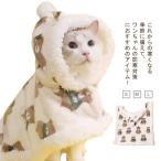 ペットブランケット 着る毛布 もこもこ 犬の服 犬 マント ドッグウエア 犬服 ブランケット 防寒 猫 秋冬 可愛い ペットブランケット 部屋着 寒さ
