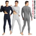 ヒートテック ラウンドネック メンズ 秋冬 紺 長袖 発熱 tシャツ インナー 長袖シャツ パンツ インナーウェア セット 保温 あったかインナー 防