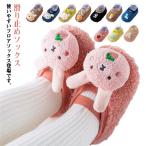 赤ちゃん 男児 出産祝い 滑り止めソックス 滑り止めソックス 靴下 キッズ キッズ 靴 ベビー用 スリッパ 子供 女児 ルームシューズ フロアソックス