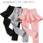 Yahoo! Yahoo!ショッピング(ヤフー ショッピング)スカッツ キッズ フレアスカート付き レギンス レギパン レギンス付きスカート フレアスカート ボトムス 子供服 子ども 女の子 無地 可愛い 薄手
