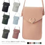 Yahoo! Yahoo!ショッピング(ヤフー ショッピング)スマホポーチ レディース かわいい ショルダー ポシェット ミニ 大きめ ショルダーバッグ icカード スマホ 入れる ハート 持ち歩き ポーチ 携帯