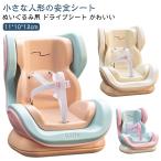  кукла для безопасность сиденье стул кукла машина сиденье кукла кондиционер украшение зажим настоящий детское кресло сиденье ..... для детское кресло кукла для машина si-