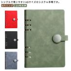 ショッピングシステム手帳 システム手帳 A5サイズ 6穴リング ルーズリーフ PUレザー スタンダードタイプ 120枚収納 手帳 横罫 ビジネス ノート スケジュール帳 メモ帳