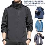 ウィンドブレーカー メンズ マウンテンパーカー アウター 秋服 春物 大きいサイズ 無地 撥水 耐汚 防水 防風 薄手 軽量 ジャンパー ライトジャケ