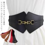 ショッピングサッシュベルト サッシュベルト 太め ベルト 太 ゴムベルト レディース 太ベルト コルセットベルト 幅広ベルト ウエストゴム ウエストマーク おしゃれ ベルト ワン