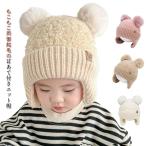ショッピング耳あて 耳あて付き帽子 ニット帽子 キッズ 裏起毛 男の子 女の子 帽子 耳あて イヤーマフ付き 通園 ニット帽 ポンポン付き 赤ちゃん ベビー用 ニットキャ