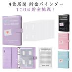 . золотой жнец -100 день . золотой cup ru "Challenge" A5 большая вместимость 100 день . золотой пробовать жнец - классификация наличные конверт бюджет изготовление дом итого управление деньги . сокращение авторучка разница 