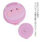 メジャー 巻き尺 150cm 自動巻取り式 巻尺 かわいい 両面用 豚型 ブタ おしゃれ コンパクト 裁縫道具 バスト・腰囲・胸囲・測定用 DIY 手