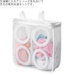 Yahoo! Yahoo!ショッピング(ヤフー ショッピング)靴 洗濯ネット 靴用 シューズ丸洗い ランドリーネット 36×30cm ブラッシングネット スニーカー 上靴 丸洗い 形崩れ防止 傷み防止 メッシュ