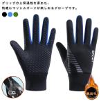 キッズ 手袋 防水 裏フリース 裏起毛 防寒グローブ 男の子 女の子 子供用 スポーツグローブ 滑り止め グローブ ジュニア 防風 防水 保温 自転車