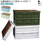  складной контейнер место хранения box 30L ручка имеется многофункциональный дерево крышка имеется водонепроницаемый сумка имеется контейнер box стол складной крышка имеется контейнер наружный 