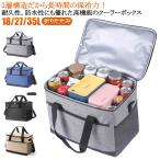 クーラーボックス 折りたたみ 18/27/35L 保冷 ソフトクーラー クーラーバッグ 黒 オールブラック 小型 大型 18L 27L 35L  おし