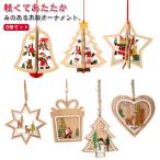  елка орнамент из дерева 9 шт. комплект дерево скульптура орнамент комплект из дерева елка украшение установка оборудование орнамент елка украшение подвешивание внизу 