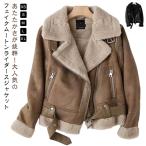  искусственный мутон жакет Short женский жакет байкерская куртка боа обратная сторона ворсистый .... толстый теплый осень-зима искусственный мутон ko