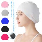 スイムキャップ レディース メンズ シリコン 水泳帽 ロングヘアーにも対応 大人 水着用 スイムアクセサリー フィットネス水着 キャップ 競泳 海水浴