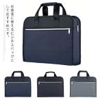 ビジネスバッグ メンズ ブリーフケ