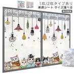  изоляция сиденье изоляция занавески 2 шт. комплект защищающий от холода окно стекло окно c холодный .. предотвратить холодный . Stop изоляция панель симпатичный текстильная застёжка холод . меры . электро- eko ki