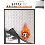  окно занавески холодный . блокировка для окна плёнка защищающий от холода aluminium изоляция сиденье окно защищающий от холода для окна плёнка .. предотвращение . способ холодный . защита panel стекло .. предотвращение окно изоляция сиденье 