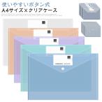 10 шт. комплект A4 прозрачный файл кейс студент для кнопка имеется большая вместимость документы упаковочный пакет прозрачный документы держатель офисная работа сопутствующие товары отчет место хранения модный офис . чуть более 