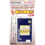  новый утро день корпорация Sonic Ace скимминг предотвращение карта 2 листов s Kim Gold SP SG-03