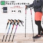 DABADA アルミ製 トレッキングポール 2本set SGマーク取得 収納袋included 軽量220g 最少56.5cm キャップincluded 登山杖 登山用品 送料無料