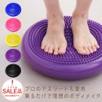 DABADA【アウトレット品】バランスディスク  バランスクッション 体幹トレーニング 空気入れ付き 骨盤 ダイエット 在庫限り