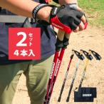 DABADA お買得2セット(4本) トレッキングポール 超軽量カーボン製【軽量175g 最少61cm】収納袋付き アンチショック機能付 トレッキングステッキ 登山杖 送料無料