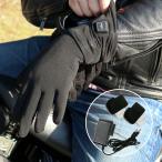 【売り尽くし!在庫処分価格】 電熱グローブ 電熱手袋 手袋 バイク 電熱ヒーター手袋 3段階温度調整 スマホ対応 寒さ対策 スキー 通勤 アウトドア