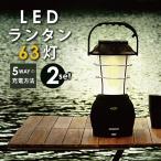 ショッピングランタン DABADA お買い得2セット ランタン LED キャンプ 釣り 充電式 懐中電灯 防災 震災 停電 安定感 明るい ダバダ