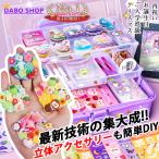 おもちゃ おしゃれ遊び シール チェーン ペン プレゼント かわいい 少女 子供用 DIY 手作り 誕生日 小学生 中学生 友達にあげる