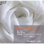  шелк ткань белый 5....50cm единица измерения cut продажа шарф . дерево окраска блуза, свадебное платье тоже [ почтовая доставка 10m до ]