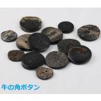 �V�R�f�ށ@�����{�^���@���̊p�@�{�^���@15mm