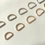 Dカン 　1個入り レザー 金具 持ち手 バッグ ハンドル パーツ ベルト  レザークラフト　15mm　20mm　25mm　32mm　35mm