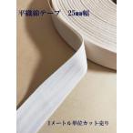  хлопок лента штамп бирка лента простая ткань лента ширина 2.5cm 1m единица измерения cut продажа ta gravel печать для лента DIY рукоделие материал неотбеленная ткань [ почтовая доставка 100m до ]