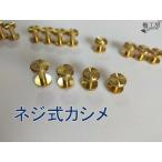  screw type calking Gold keep hand metal fittings calking pattern attaching 